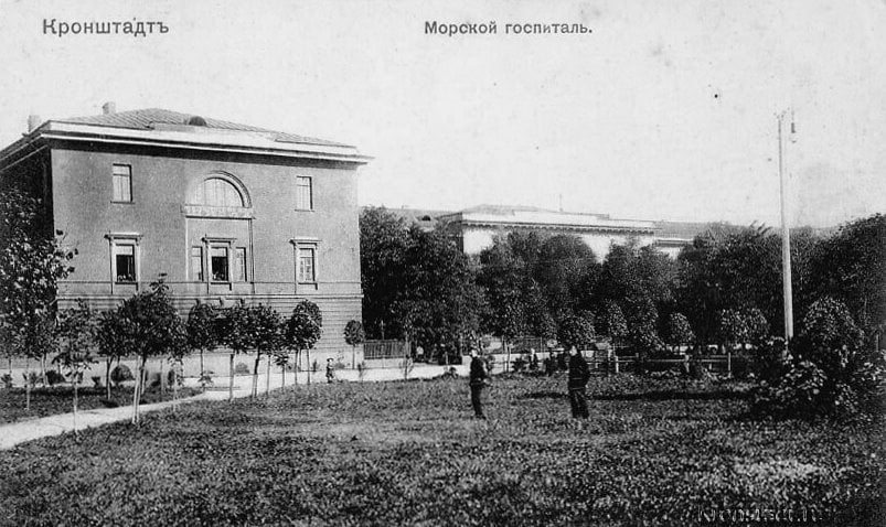 Петровская пристань, Кронштадт 1900-1917 гг